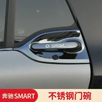 Подходит для смарт-ручки Mercedes-Benz, декоративной рамы, внутренней и внешней дверной чаши, декоративных аксессуаров из нержавеющей стали для двух модификаций внешней отделки