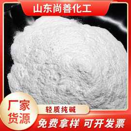 轻质纯碱 工业级碳酸钠99含量纯碱 印染污水处理用鸢都牌纯碱