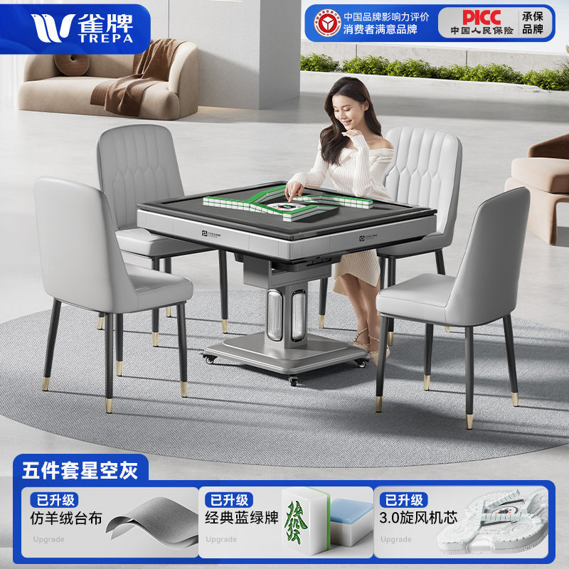 新款旋风4.0低音过山车麻将机全自动家用折叠防侧翻两用麻将桌|undefined