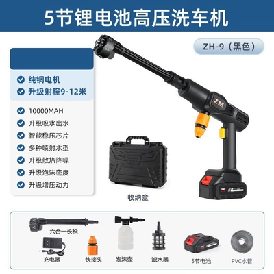 Electric Multi-Functional Car Washing Water – High pressure car wash water gun - 5-sections-plastic-box-1-battery-1-charge