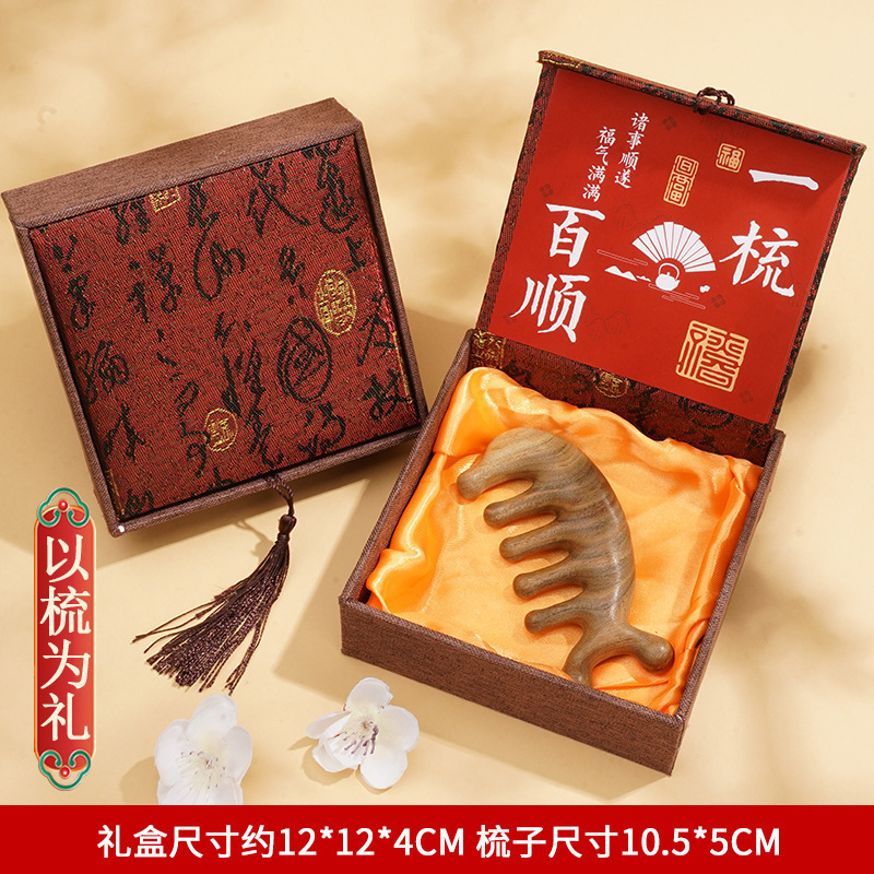 檀木按摩梳方盒中国风新年年会伴手礼头部经络按摩梳礼盒38节礼物|undefined