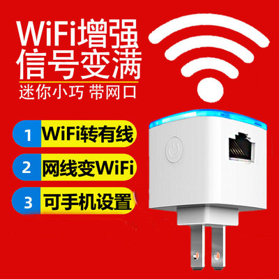 无线wifi转有线网口wifi信号增强放大接收器路由器网络加强扩大器|ms