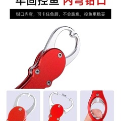Fish controller with scale to control large objects, fish catcher, fish pliers, unhook fish catcher, Lua pliers, multifunctional space aluminum special