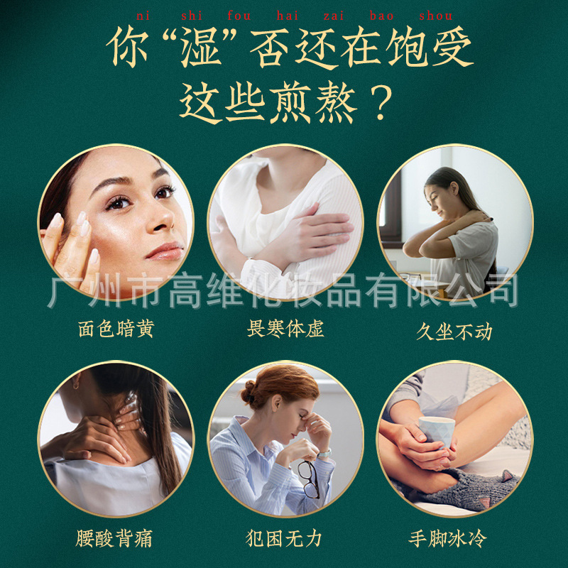 南京同仁堂固靓堂泡脚丸草本速溶暴汗丸艾草红花老姜粉足浴球通用|undefined