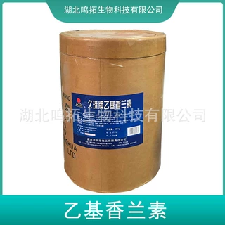 乙基香兰素食品用原料工业用乙基香兰素久珠