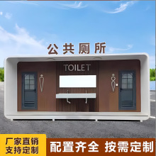 移动户外厕所景区环保淋浴一体式移动公厕免水型卫生间移动厕所