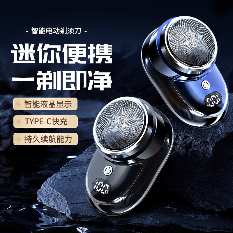 充電式電顯電動迷你剃鬚刀 USB充電刮鬍刀家用小巧便攜男士旅行胡