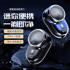 充電式電顯電動迷你剃鬚刀 USB充電刮鬍刀家用小巧便攜男士旅行胡