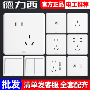 Delixi Switch Socket Type 86 815 White Concealed Three-Hole 16A with Switch Five-Hole Household Power Panel Wholesale