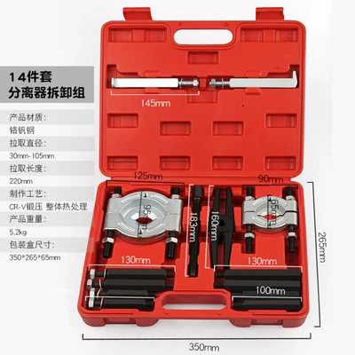 12/14 Pcs: Biansuxiang Repair kit