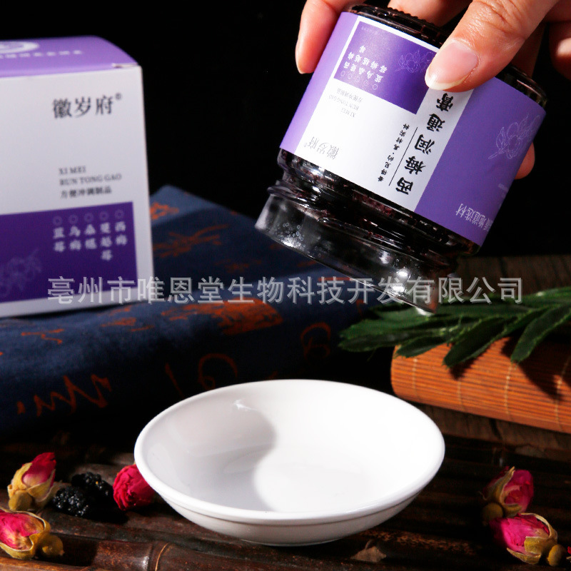 西梅潤通膏西梅烏梅クランベリー蓮の葉の火麻仁は潤いがスムーズで、本物の固体ペースト卸売りです。|undefined