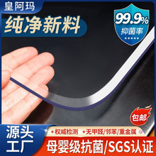 透明桌垫pvc软玻璃防水防油免洗餐桌垫茶几垫桌面保护台布办公桌