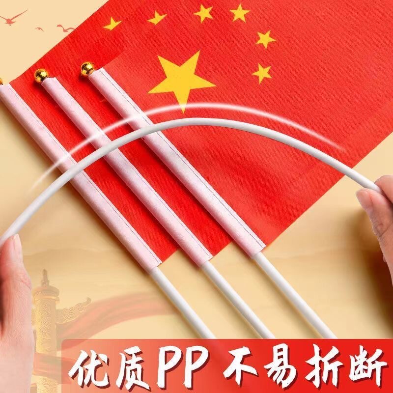 五星小红旗手摇旗小国旗国庆活动运动会誓师激励批发手持小红旗|undefined
