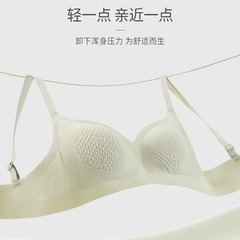 Invisible thin cup jelly strip underwear for women, small bust shaping, breast lifting, non-wire fixed cups, comfortable bra