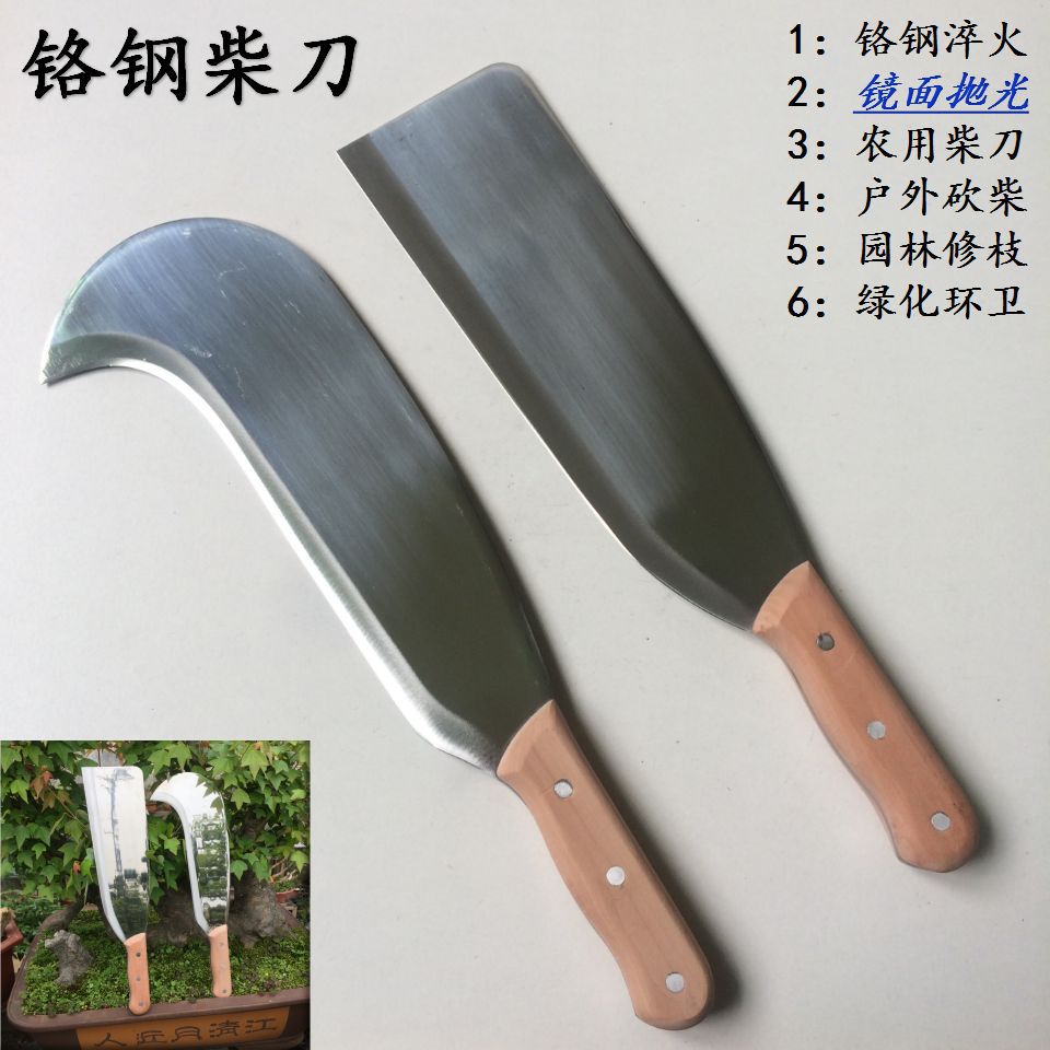 铬钢柴刀农用柴刀户外砍柴刀园林镰刀镜面柴刀割草刀头绿化修枝刀