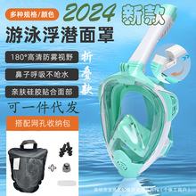 跨境专供成人款浮潜二宝硅胶潜水面罩全干式浮潜面罩潜水镜综合链