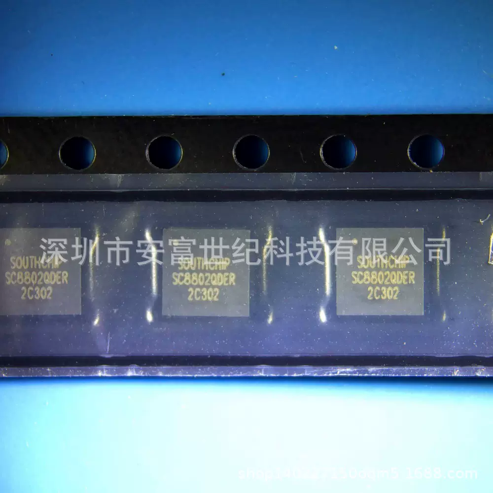 SC8802QDER QFN-32 集成电路IC 全新原装
