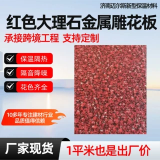 金属雕花板聚氨酯泡沫夹芯板活动板房岗亭护墙板防火防潮隔热板