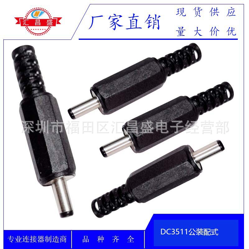 DC plug assembly type 3.5*1.1 DC power adapter male DC3511 assembly type plug socket set