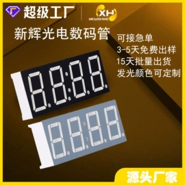 LED数码管;LED室内屏;显示器件