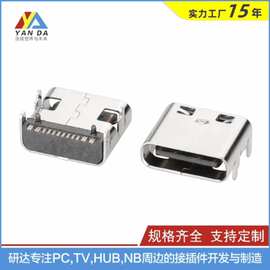 type-c母座系列6 16 24PIN卧式立式插板防水USB连接器typec公母头