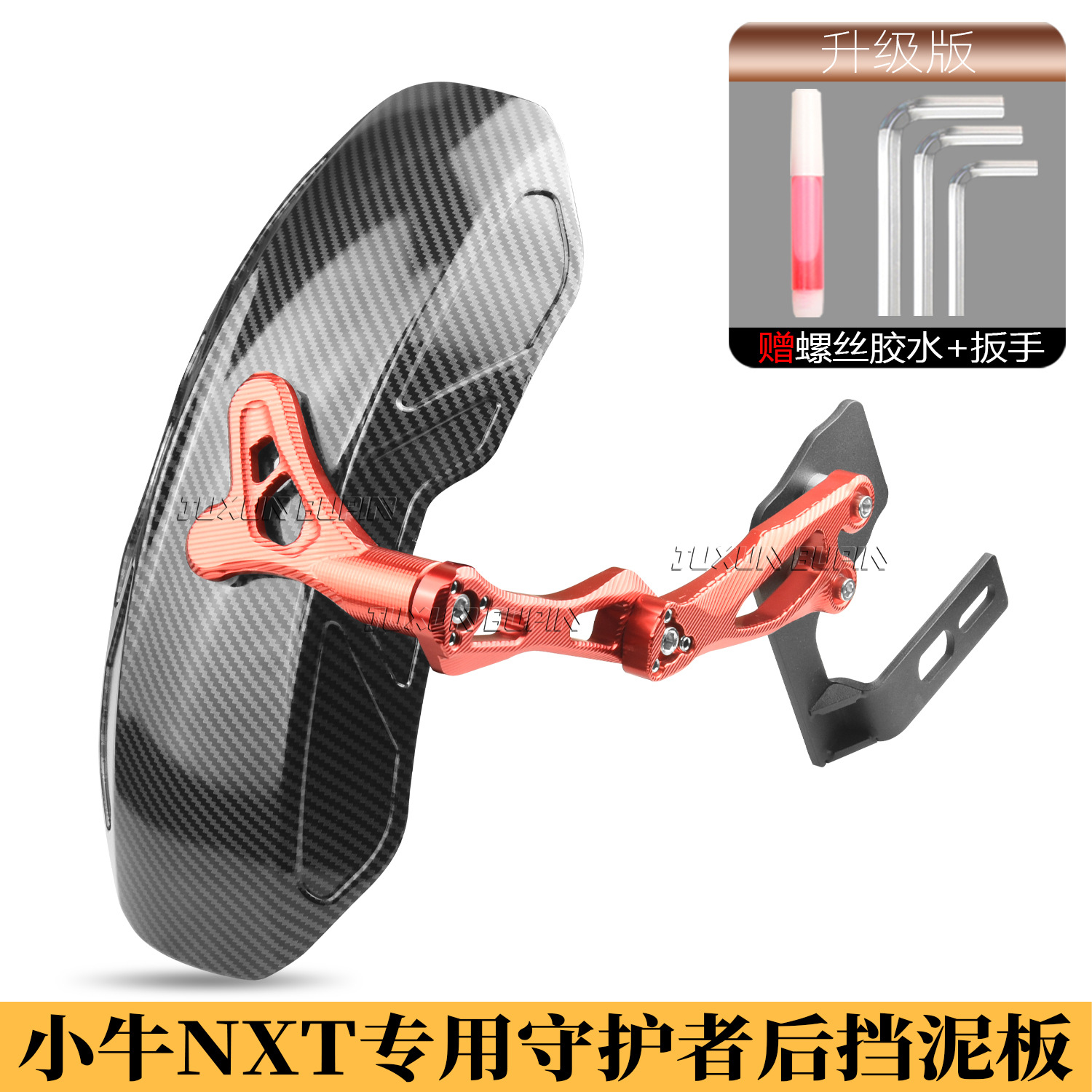 Suitable for Mavericks Nxt Rear Fender Nxt Special Fender Widening and Enlarging Water-Blocking Mud-Blocking Straight-Up Modification Accessories