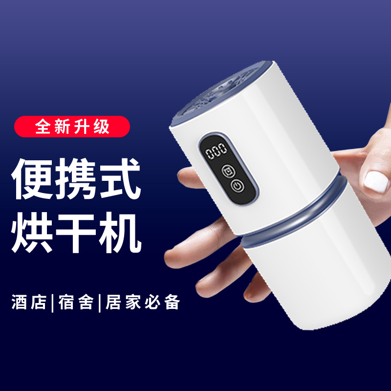 New Dryer Household Small Mini Foldable Travel Portable Clothes Dryer Pocket Dryer