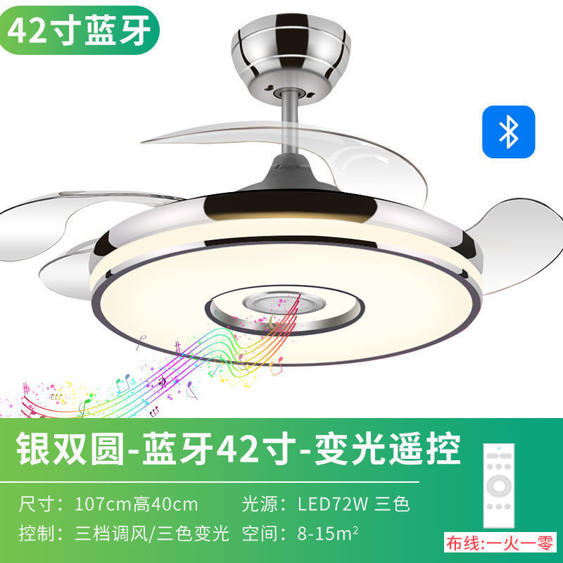 新款隐形风扇灯蓝牙音箱LED吊灯变频吊扇灯客厅餐厅灯卧室用|undefined