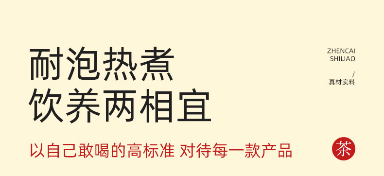 Yuanqi Sibao Tea Energy Four Treasure Herbal Tea Bags Mai Dong Huang Qi Dang Shen Xi Yang Shen 180g in use