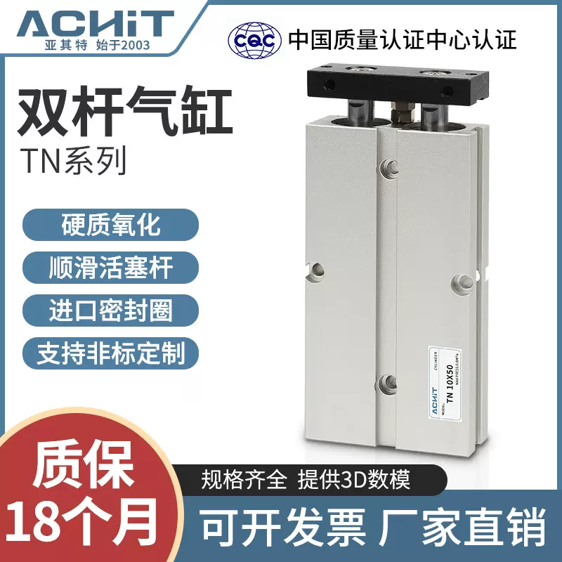 小型气动TDA10双杆双轴气缸TN16/20/25/32/50-15*20X30X40X50 75S