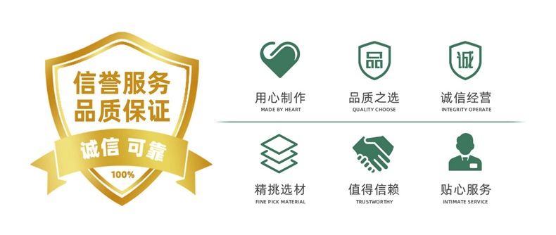 诚信品质02