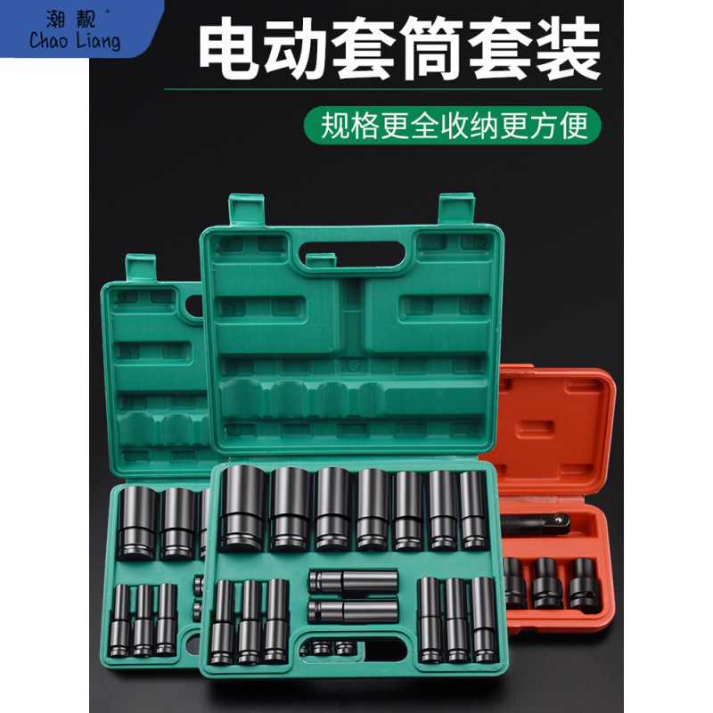 加长电动扳手套筒全套电扳手组合套装大中小风炮套筒头电板子包邮