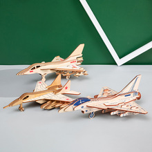 地摊3D立体拼图手工木质拼装飞机模型摆件diy儿童益智类玩具礼物