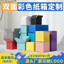厂家纸盒快递盒纸盒包装盒定做 彩色收纳箱搬家纸箱定制印刷logo
