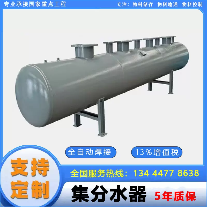 厂家直销广东分集水器空调集分水器供暖大容量储气罐卧式