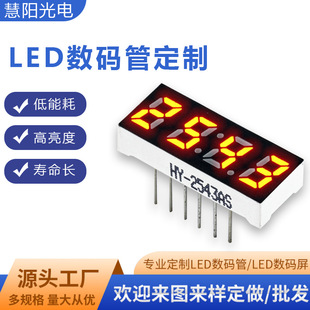 Factory Direct Supply of Led Digital Tube Hy-2543As Common Cathode and Common Yang. Red. Yellow. Yellow. Green. Blue. White