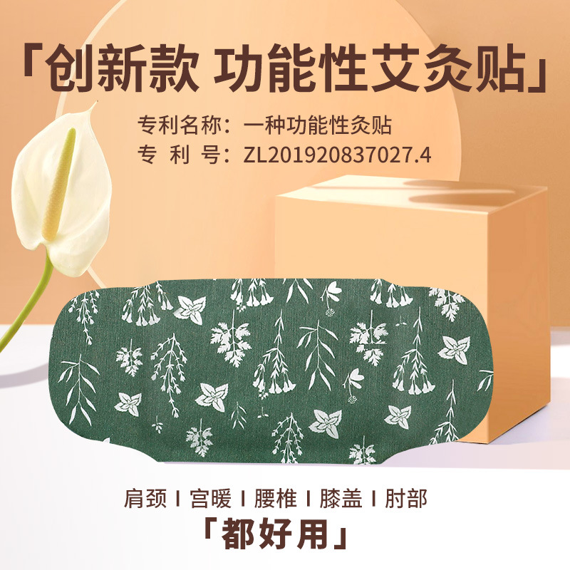 Confidante moxibustion Menstrual period Aunt heating keep warm Hot argy wormwood Belly button Lumbar knee joint