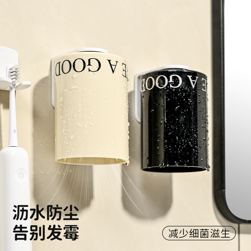 磁吸漱口杯倒挂刷牙杯情侣牙刷杯奶油风牙刷架洗漱杯倒放壁挂式|undefined