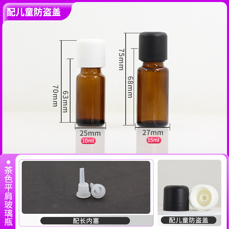 10ml; botella marrón cubierta antirrobo para niños; vidrio