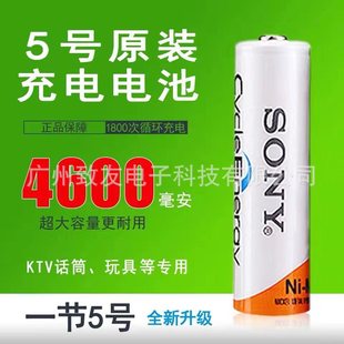 5號7號充電電池話筒電池可充五號七號玩具大容量電池