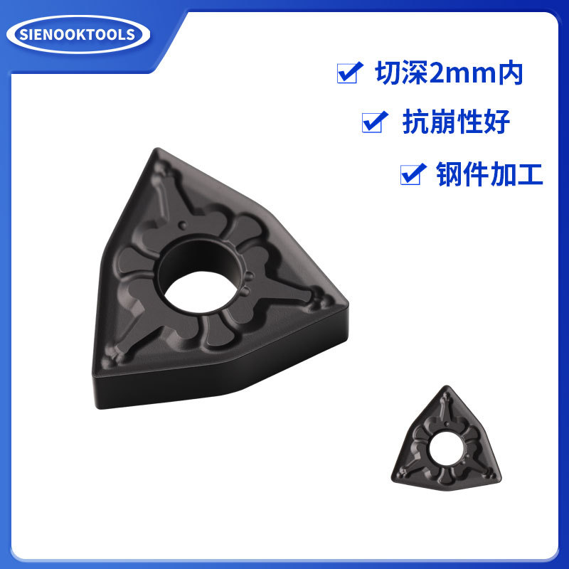 WNMG080412-TM桃型车刀片硬质合金数控车床刀粒刀片钢件专用开粗