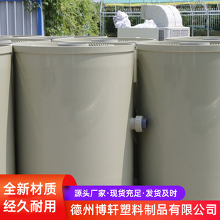 Customized Vertical Flow Sedimentation Tank Aquaculture Pool Feces Collection Collector Sewage Sedimentation Pp Filter