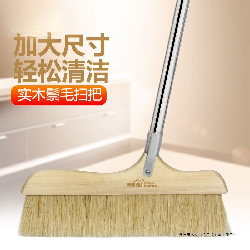 Pig Bristle Broom with Mixed Bristles, Single Household Broom with Soft Bristles for Sweeping Hair and Removing Dust