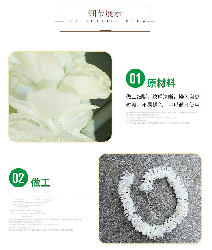 仿真花串