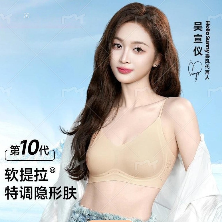 Hellosunny Mori Breath Soft Lift Bra Breathable Liquid Foundation Invisible Underwear Lace Nylon Cotton Full Cup