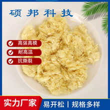 硕邦芳纶短切纤维对位芳纶高强耐磨耐高温阻燃1414