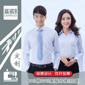 领子拼色男女长短袖衬衣定制LOGO办公室职业装保险4S店销售员衬衫