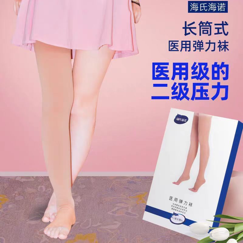 Haishi Hainuo 의료용 탄성 스타킹 정맥류 스타킹 [긴 튜브] [S 사이즈 클래식 스타일] - 1 상자