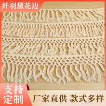 打结流苏花边 家纺辅料 毛毯地毯配饰服装DIY辅料 多排结花边可选