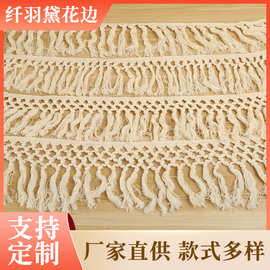 打结流苏花边 家纺辅料 毛毯地毯配饰服装DIY辅料 多排结花边可选